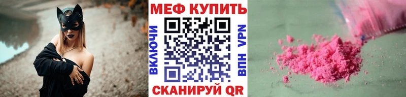 МЯУ-МЯУ кристаллы  Мончегорск 